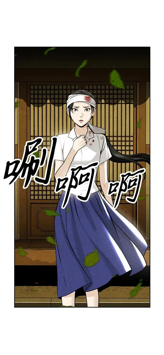 [第220] 烛火（12） 第97页