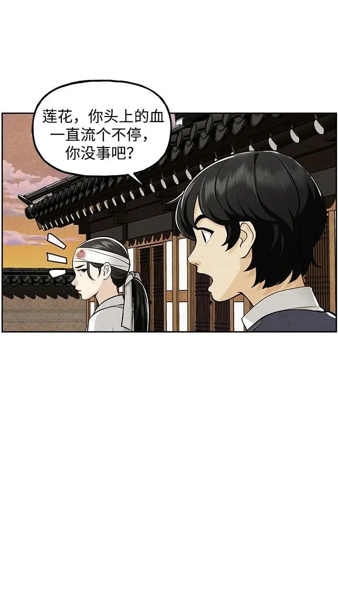 [第220] 烛火（12） 第98页