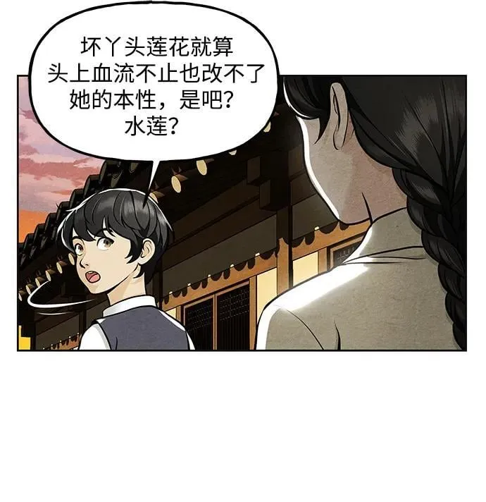 [第220] 烛火（12） 第101页