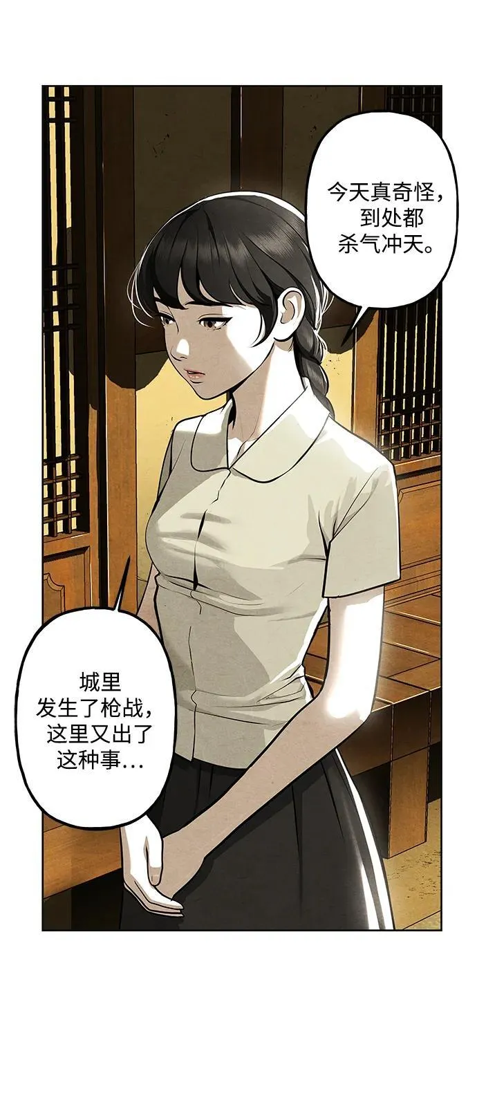 [第220] 烛火（12） 第102页