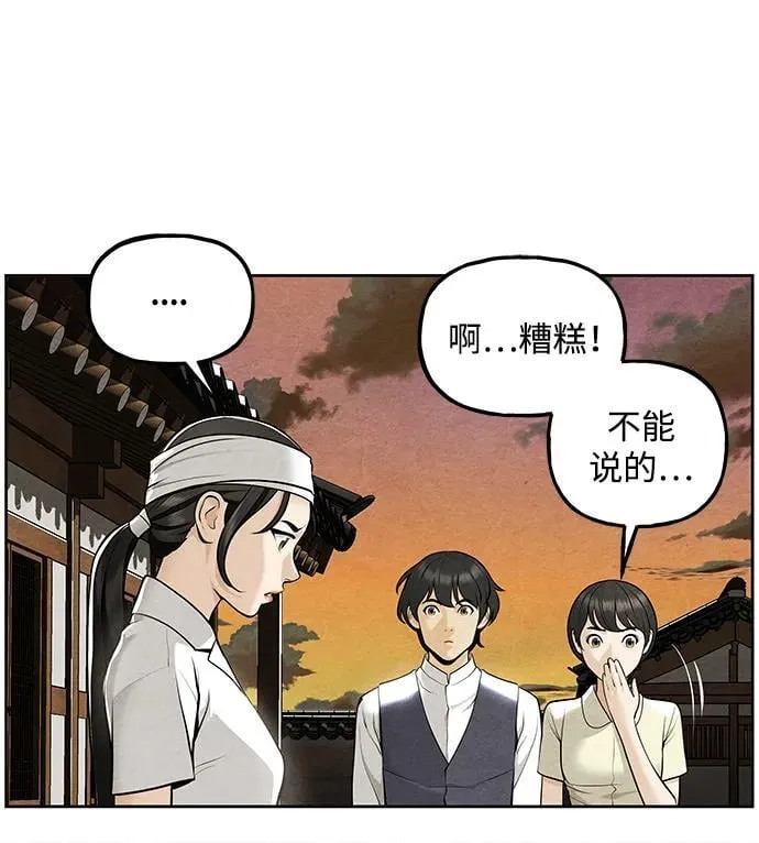 [第220] 烛火（12） 第105页
