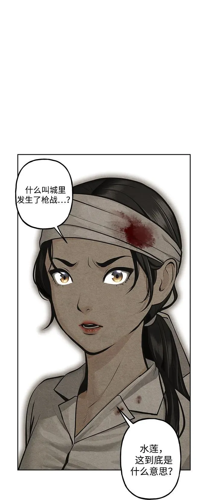 [第220] 烛火（12） 第106页