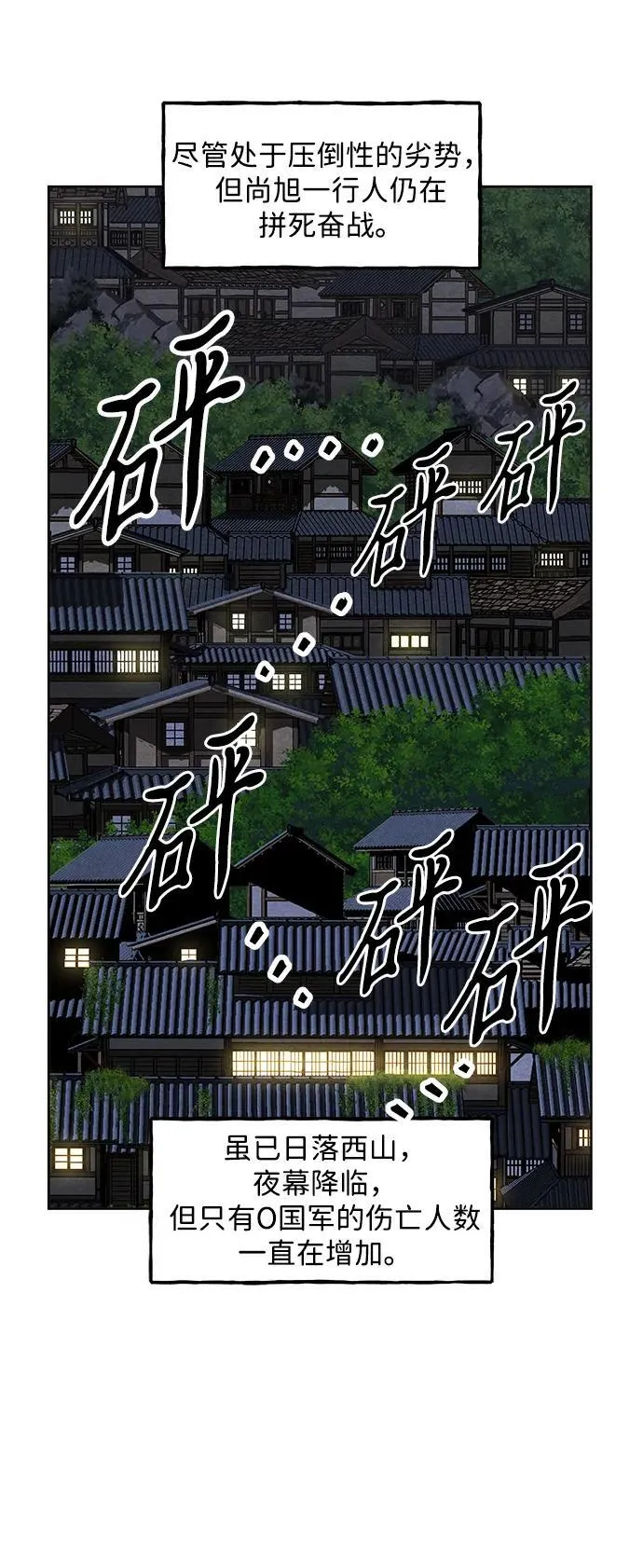 [第220] 烛火（12） 第109页