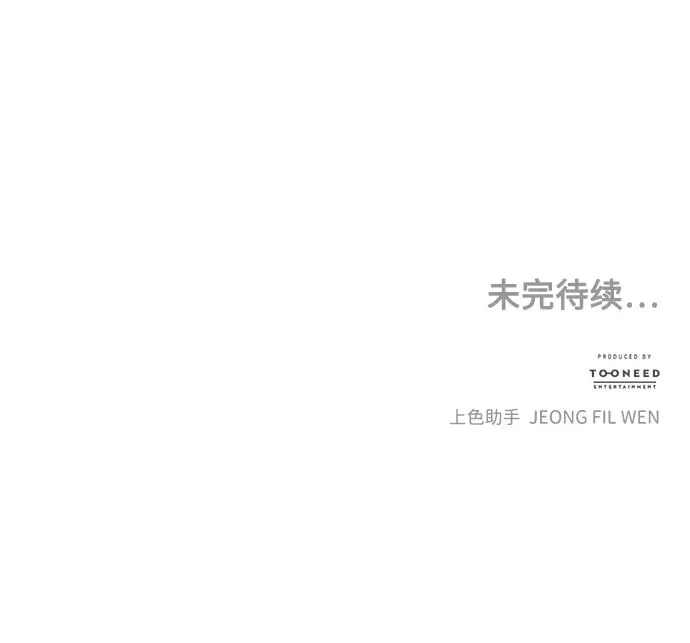 [第220] 烛火（12） 第113页