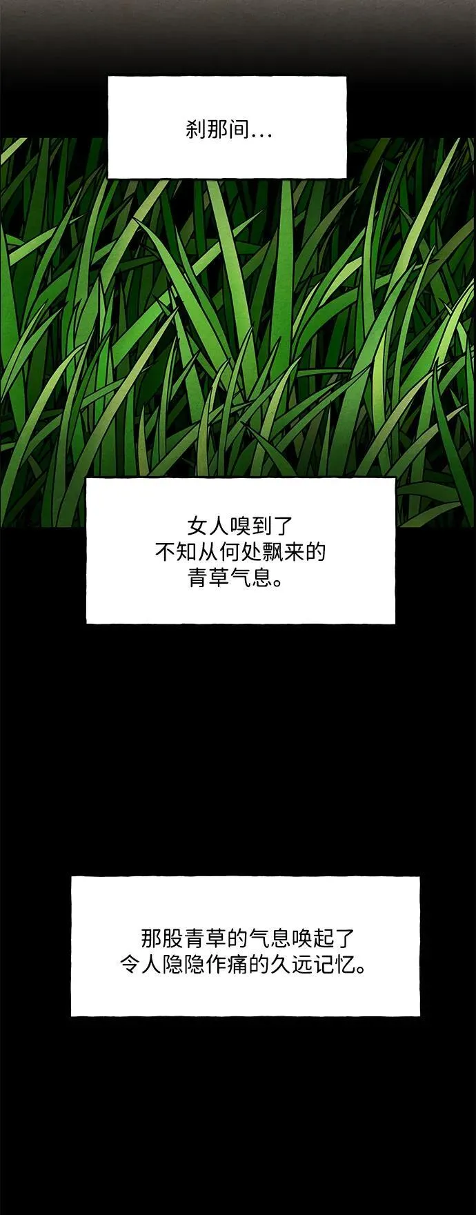 [第221] 烛火（13） 第6页
