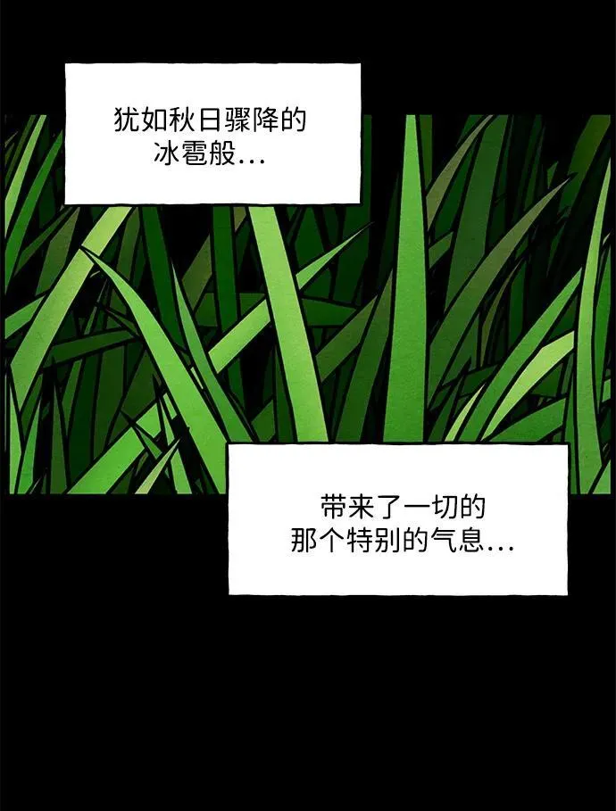 [第221] 烛火（13） 第9页