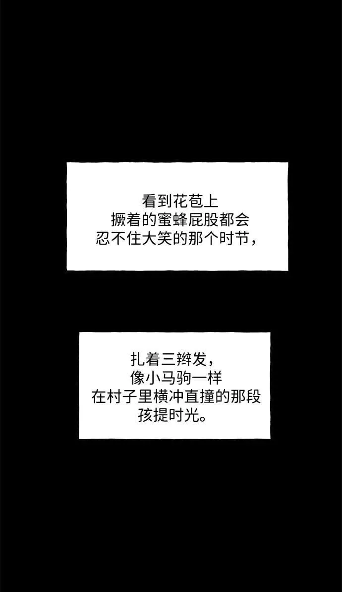 [第221] 烛火（13） 第10页