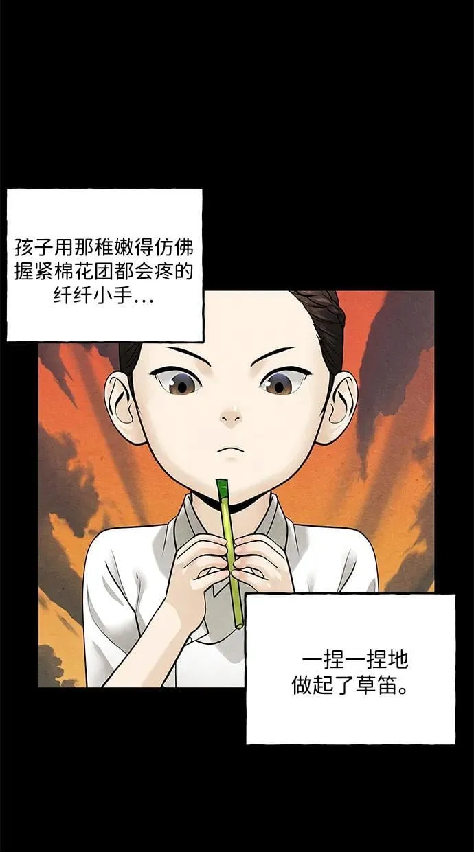 [第221] 烛火（13） 第11页