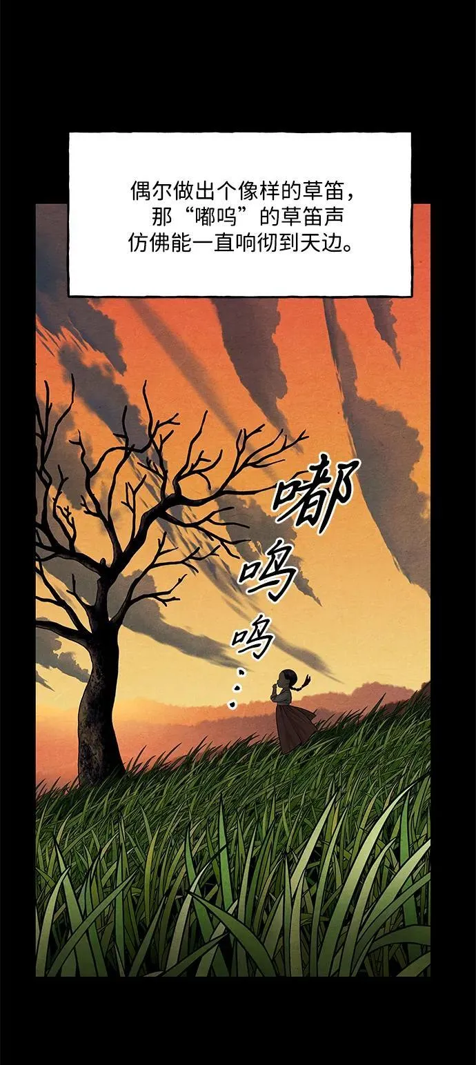 [第221] 烛火（13） 第12页
