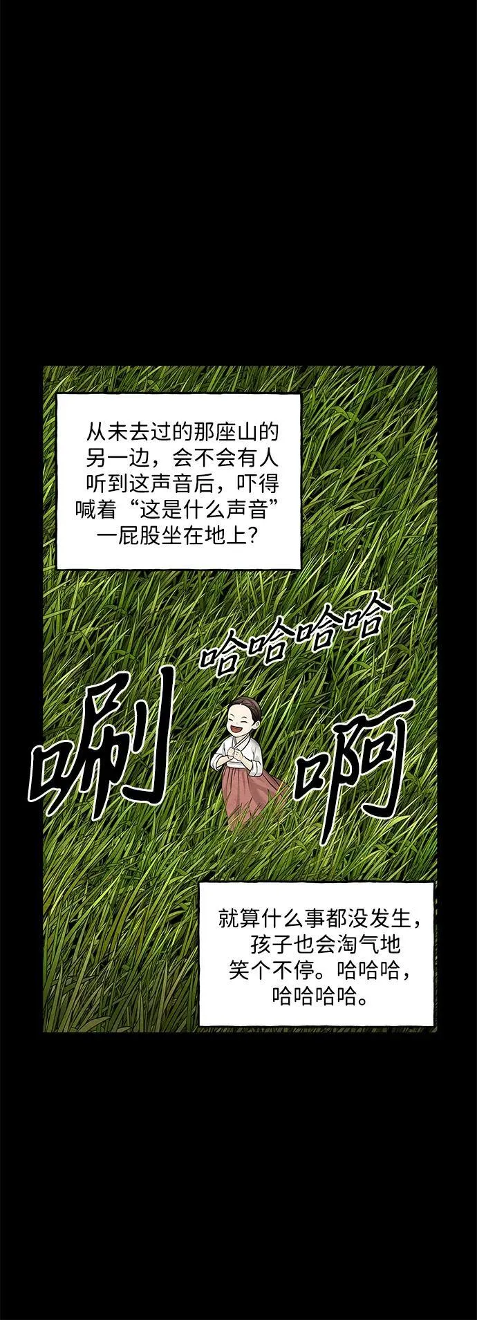 [第221] 烛火（13） 第13页