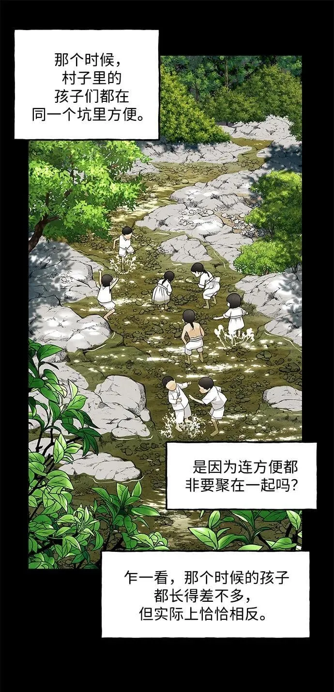 [第221] 烛火（13） 第14页