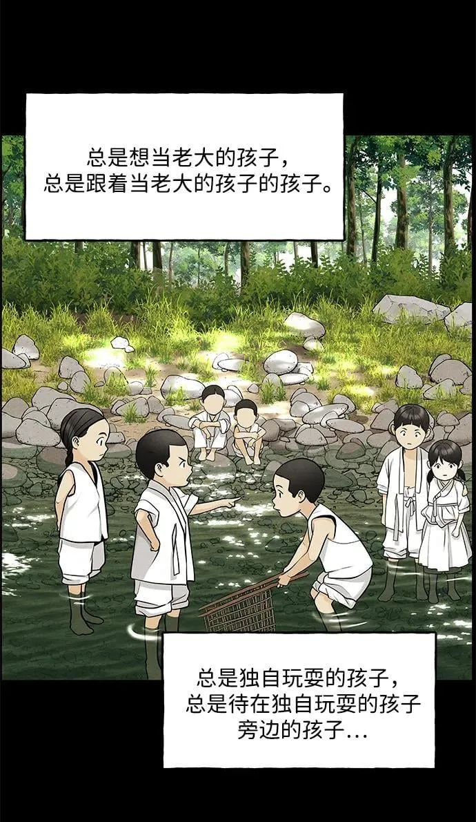 [第221] 烛火（13） 第16页