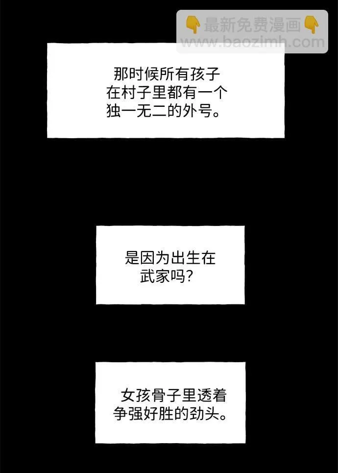 [第221] 烛火（13） 第17页