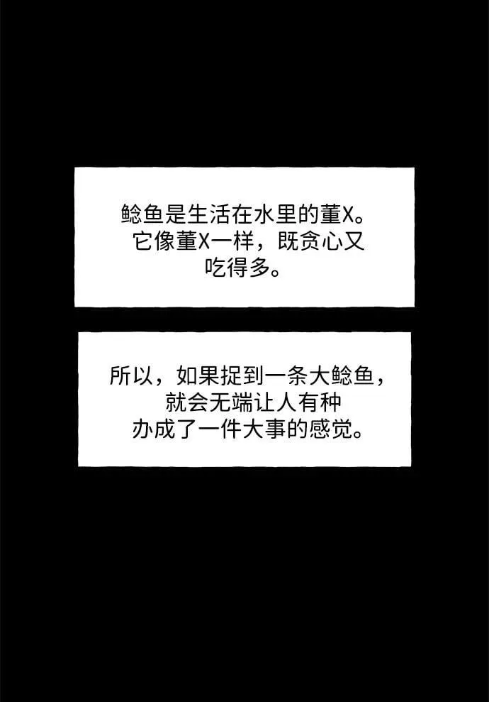 [第221] 烛火（13） 第19页