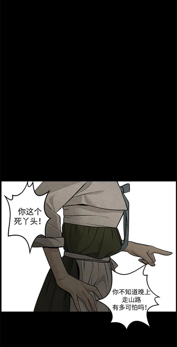 [第221] 烛火（13） 第21页