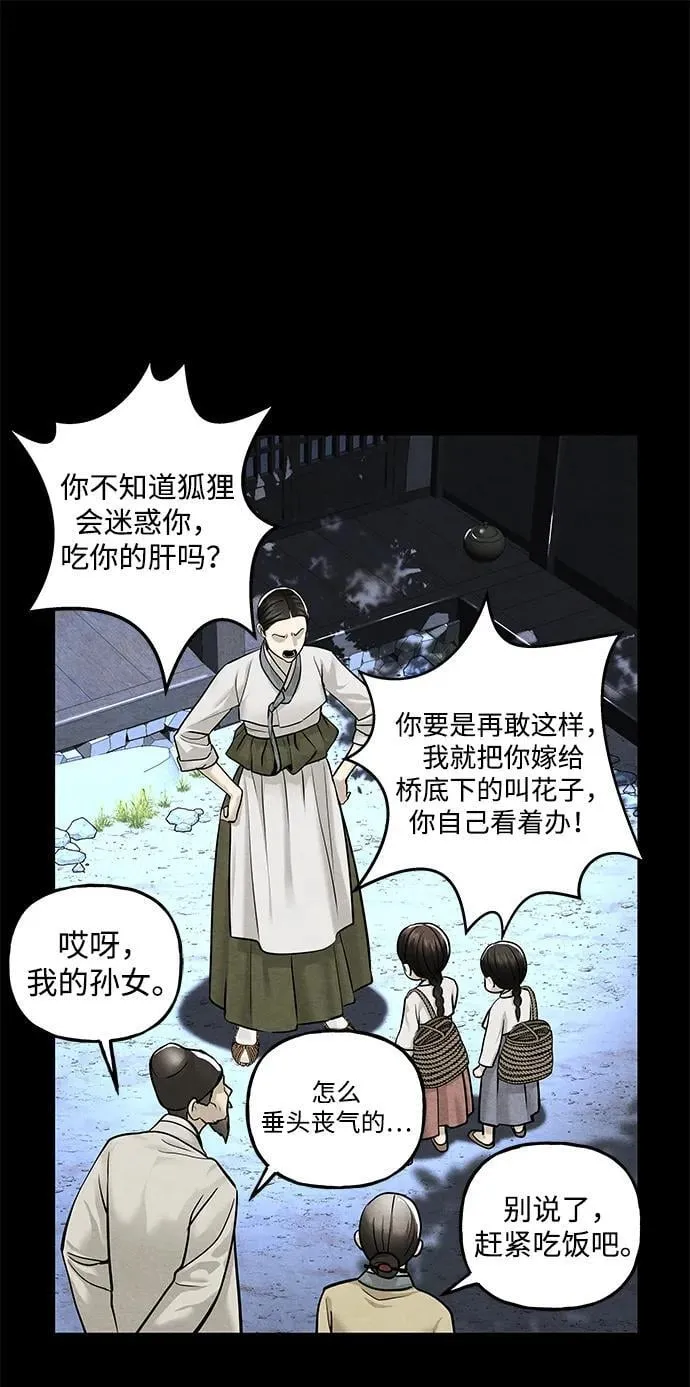 [第221] 烛火（13） 第22页