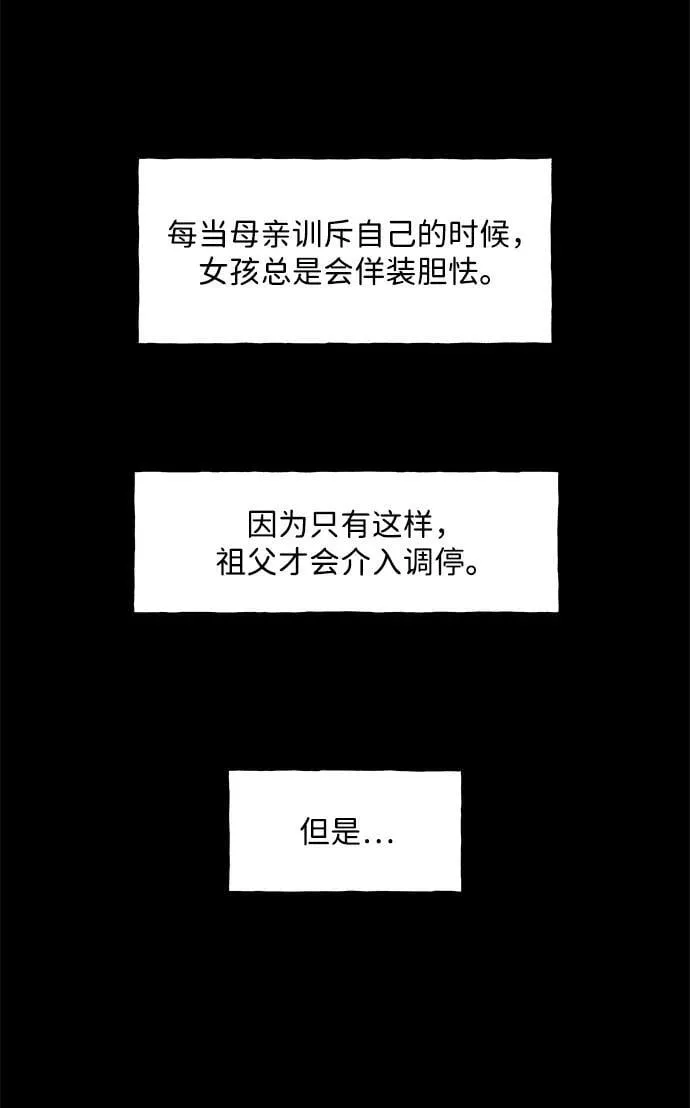 [第221] 烛火（13） 第23页