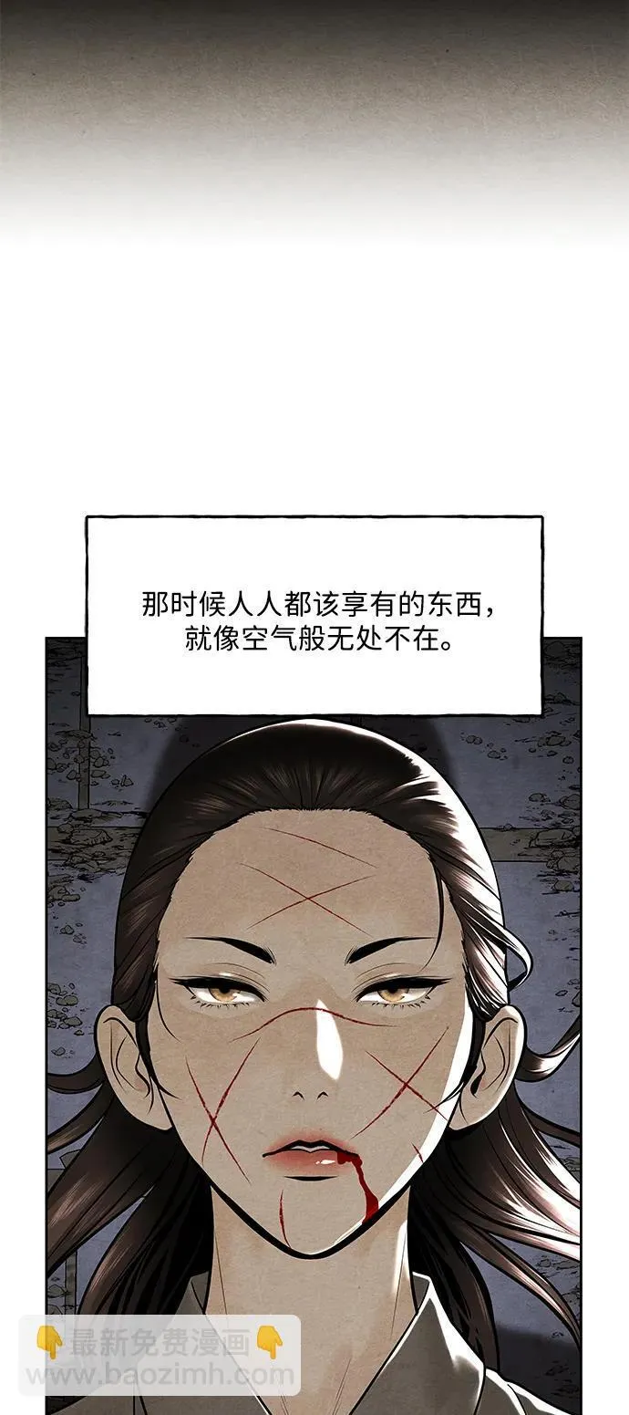 [第221] 烛火（13） 第25页