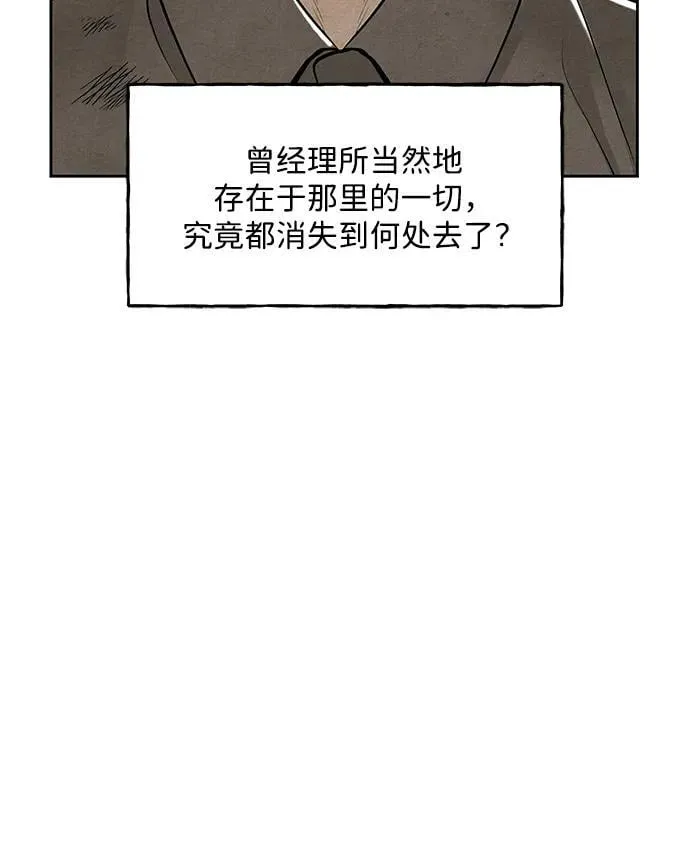 [第221] 烛火（13） 第26页