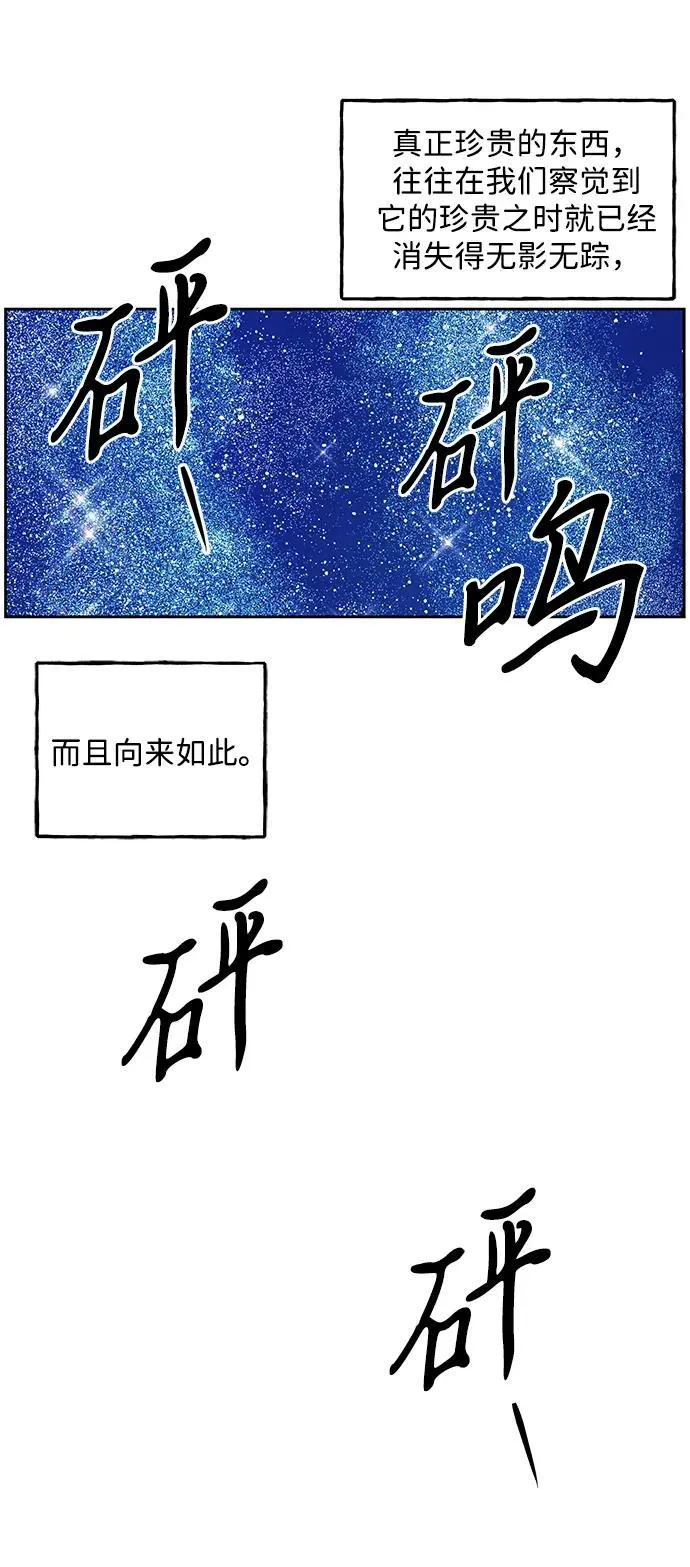[第221] 烛火（13） 第28页