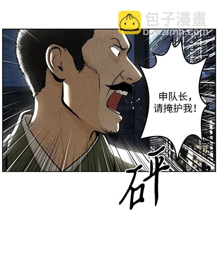 [第221] 烛火（13） 第29页