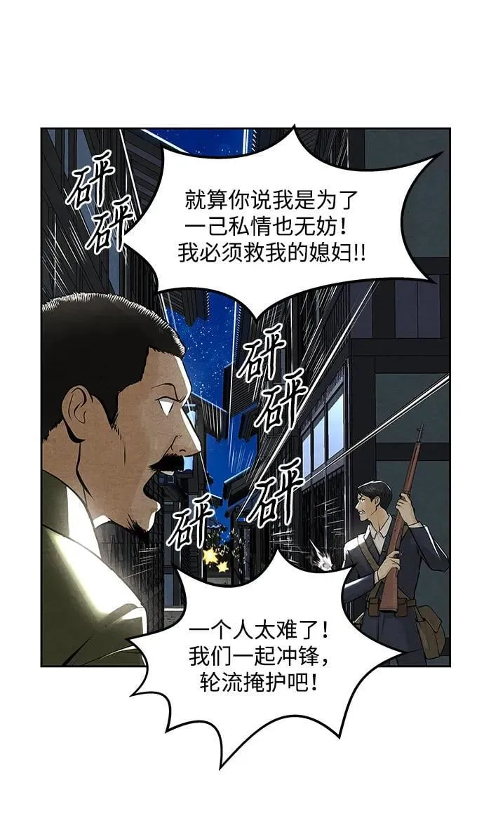 [第221] 烛火（13） 第30页