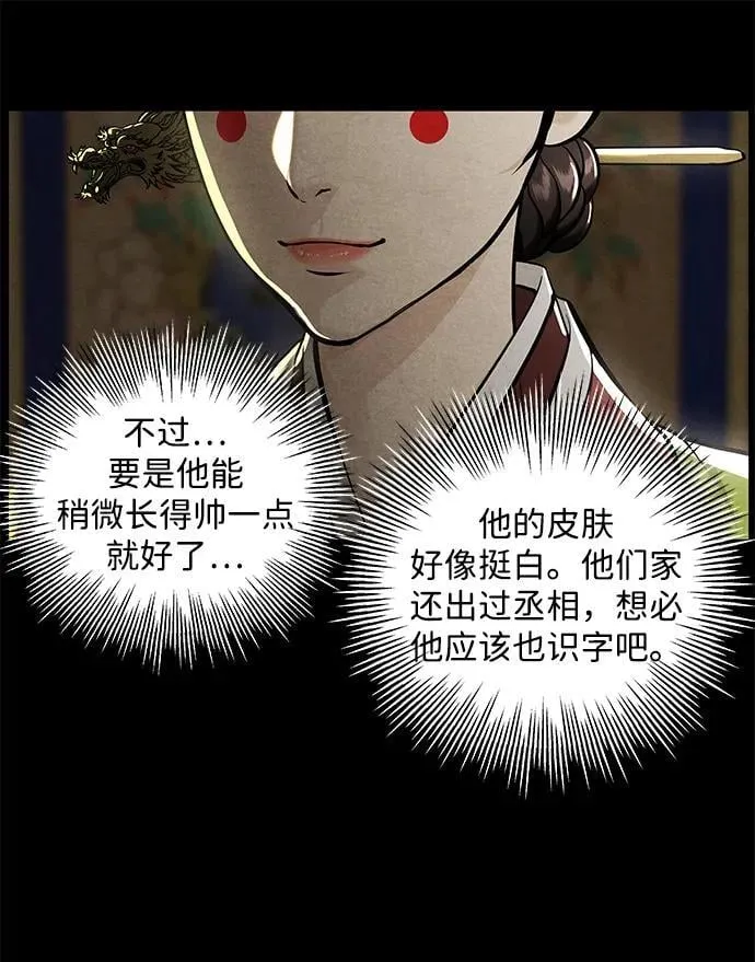 [第221] 烛火（13） 第34页