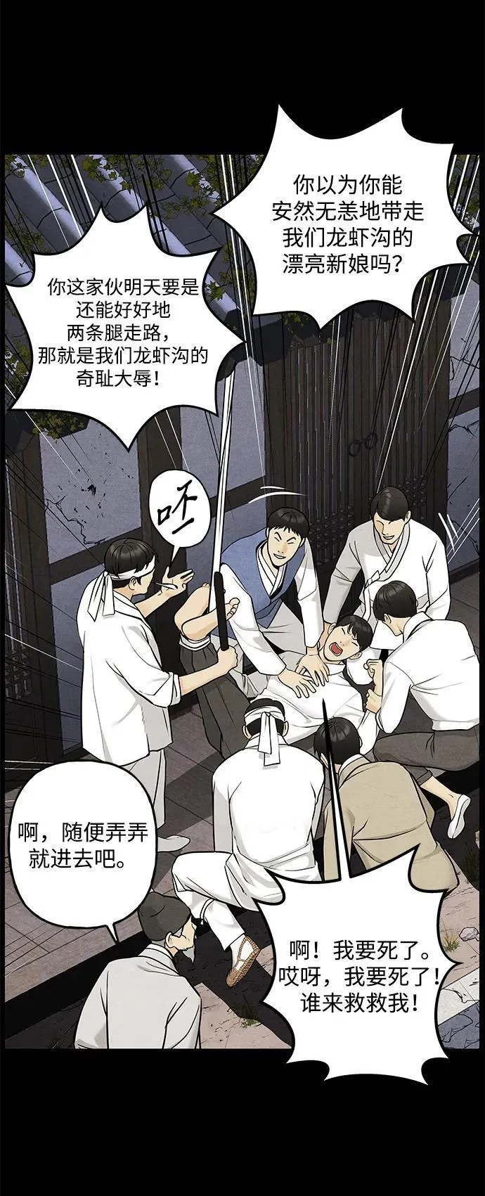 [第221] 烛火（13） 第36页