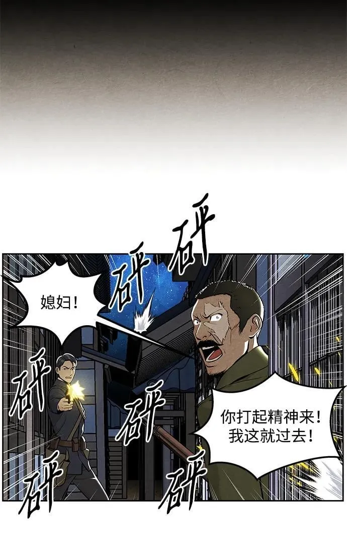 [第221] 烛火（13） 第38页