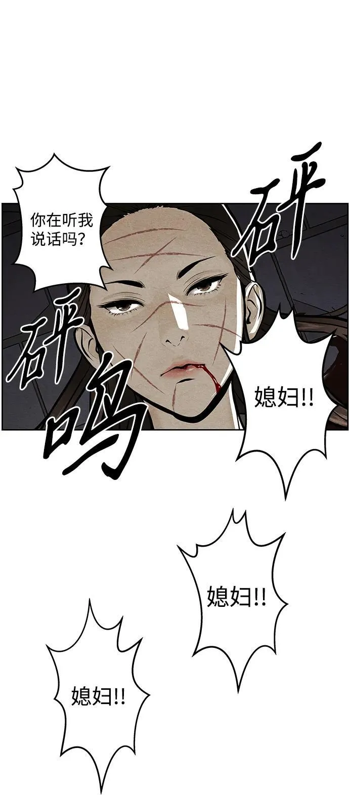 [第221] 烛火（13） 第39页