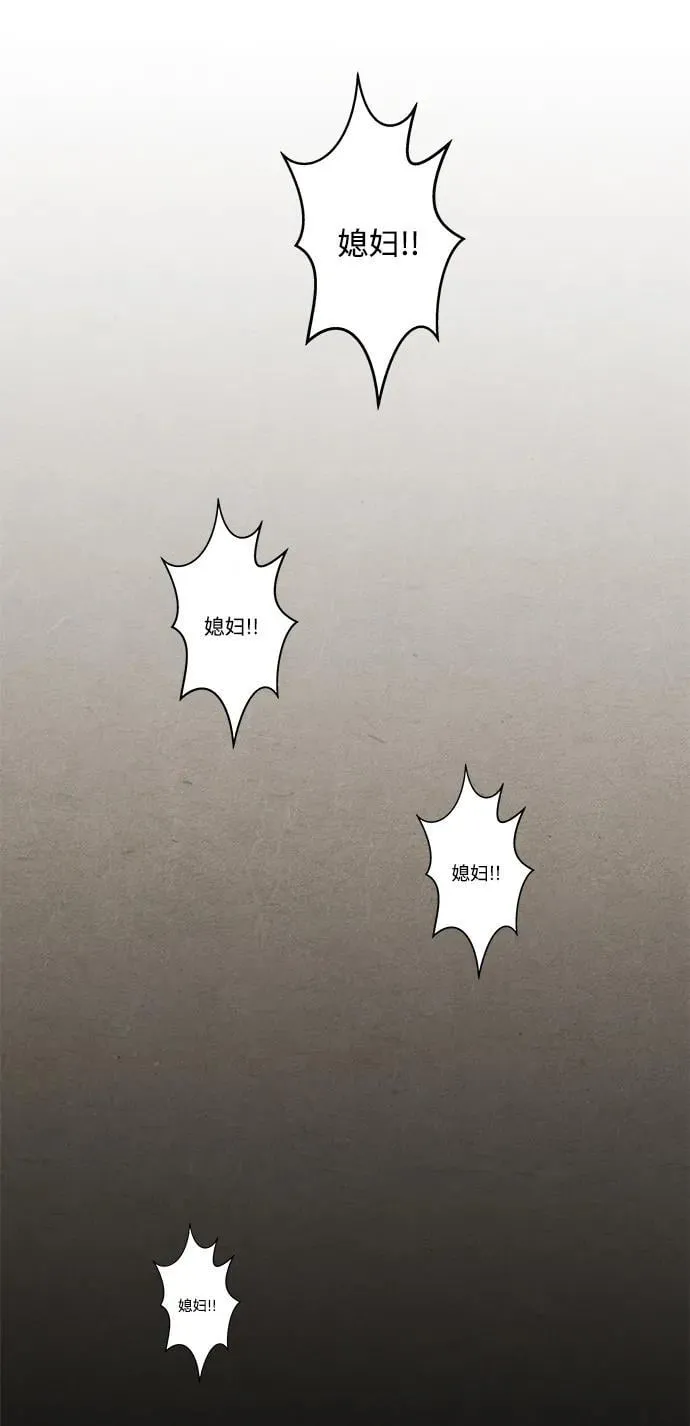 [第221] 烛火（13） 第40页