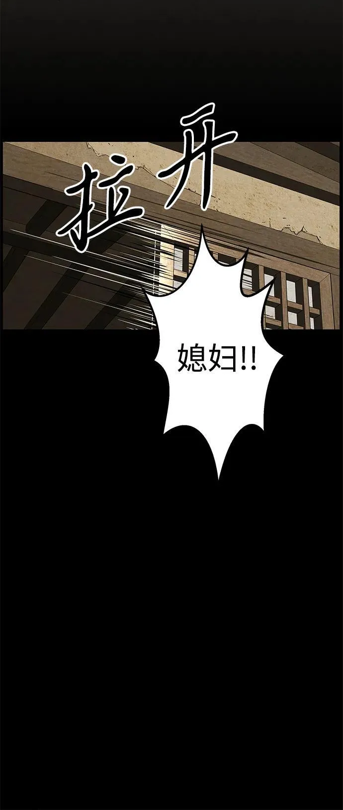 [第221] 烛火（13） 第41页