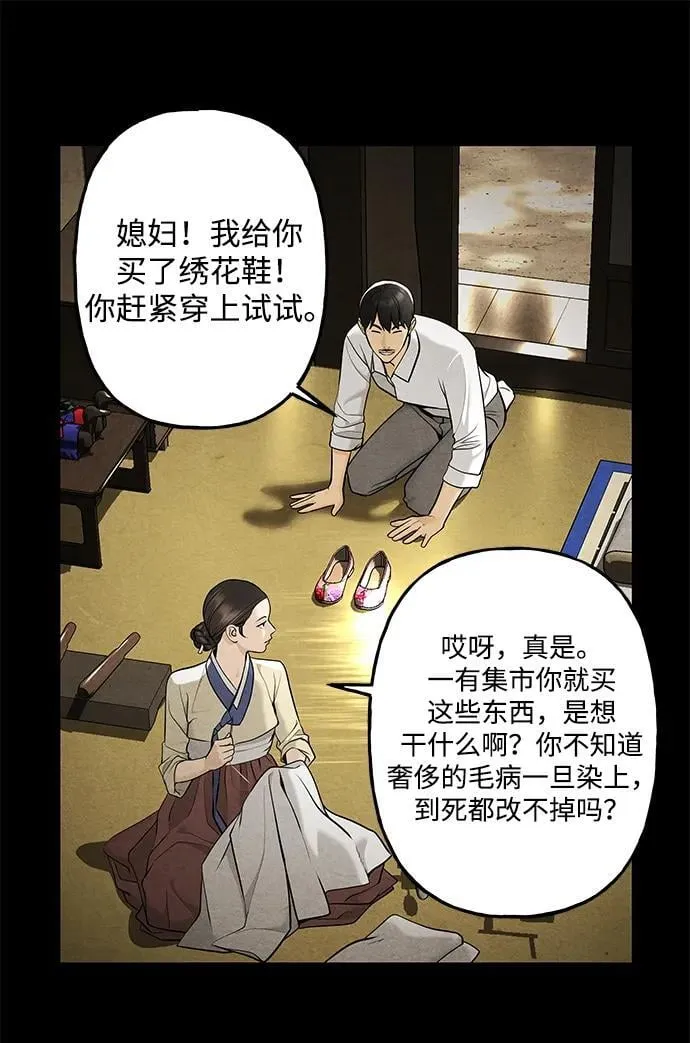 [第221] 烛火（13） 第42页