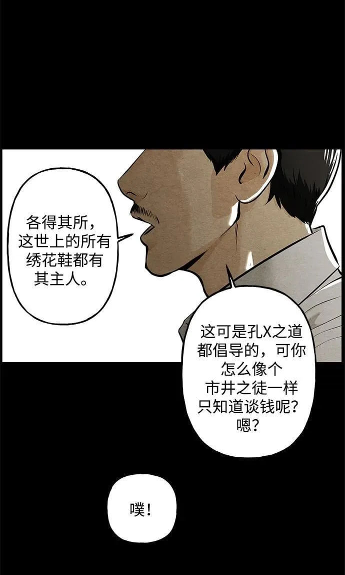 [第221] 烛火（13） 第43页