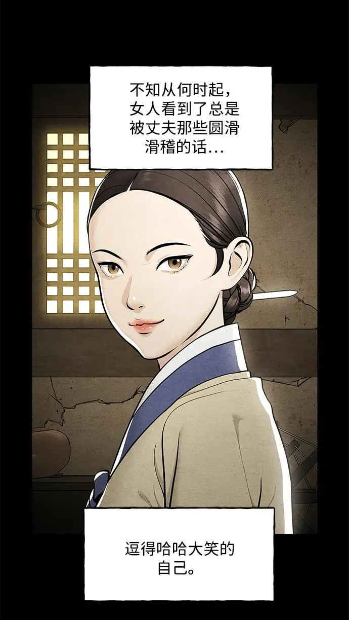 [第221] 烛火（13） 第44页