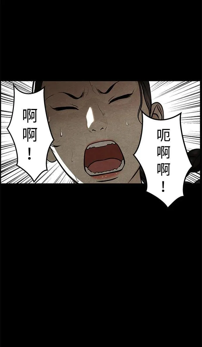 [第221] 烛火（13） 第46页