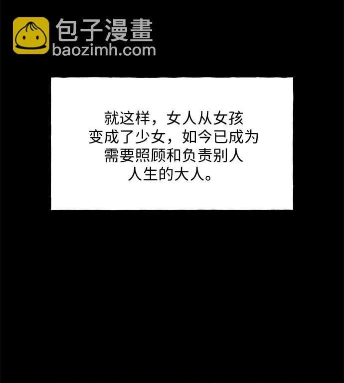 [第221] 烛火（13） 第48页
