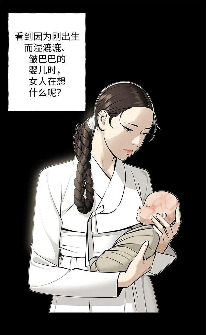 [第221] 烛火（13） 第49页