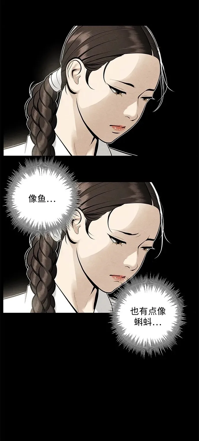 [第221] 烛火（13） 第50页