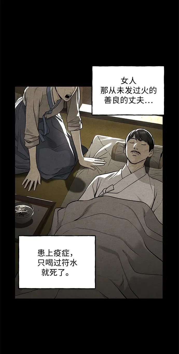 [第221] 烛火（13） 第52页