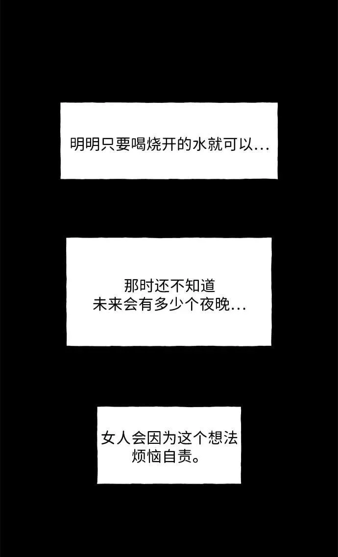[第221] 烛火（13） 第53页