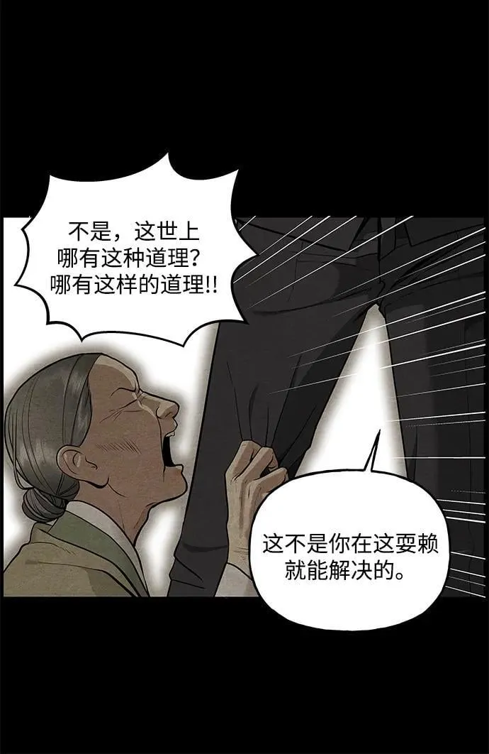 [第221] 烛火（13） 第54页