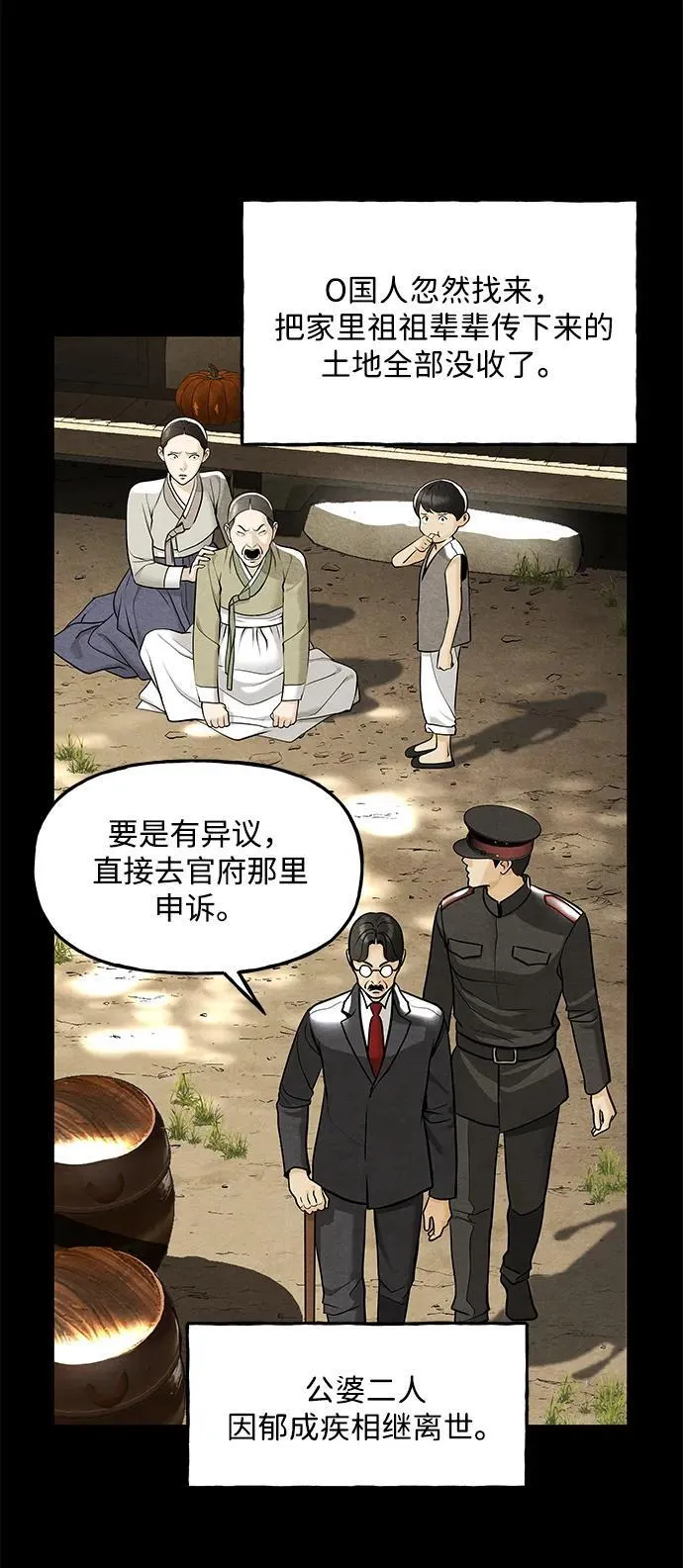 [第221] 烛火（13） 第56页