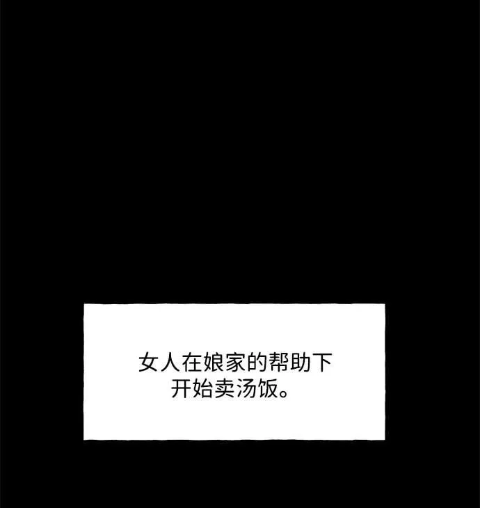 [第221] 烛火（13） 第57页
