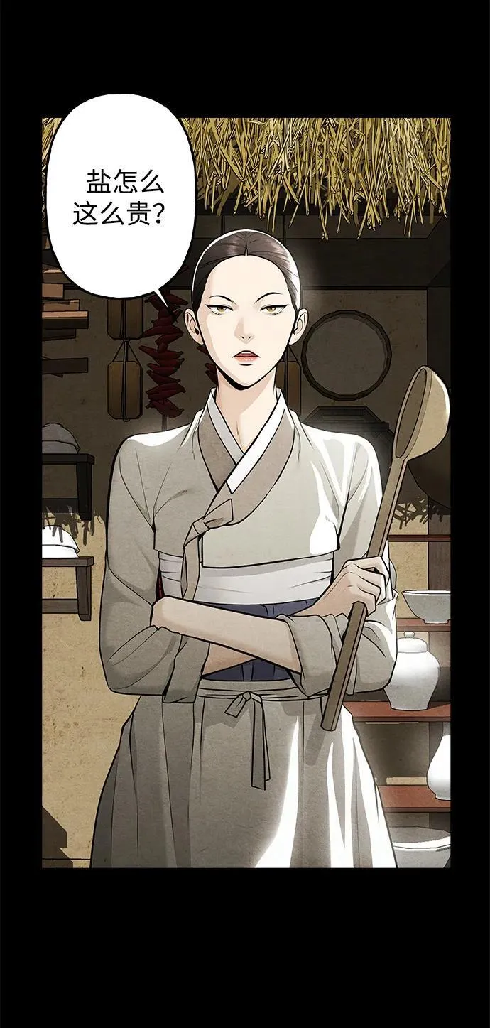 [第221] 烛火（13） 第58页