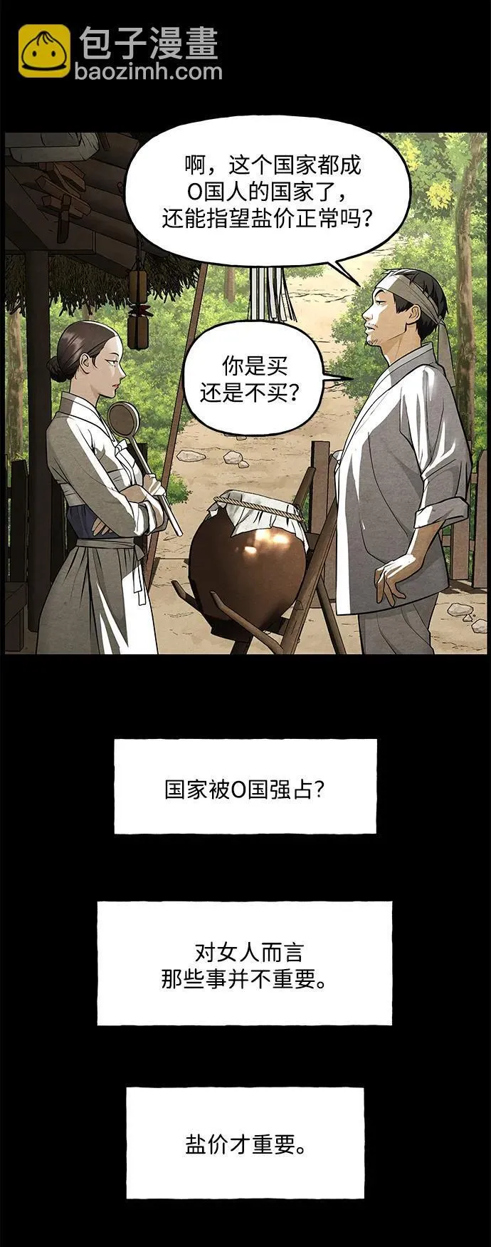 [第221] 烛火（13） 第59页