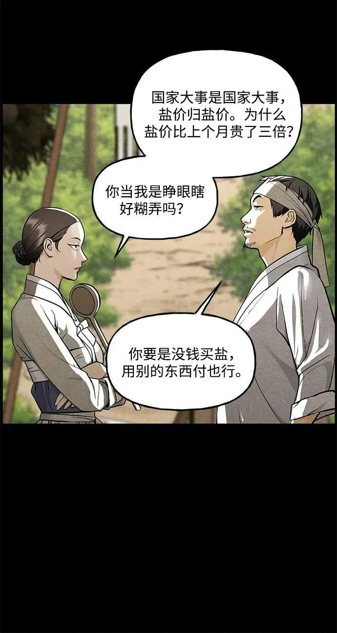 [第221] 烛火（13） 第60页