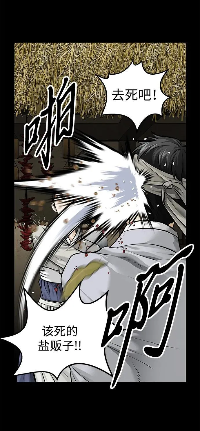 [第221] 烛火（13） 第62页