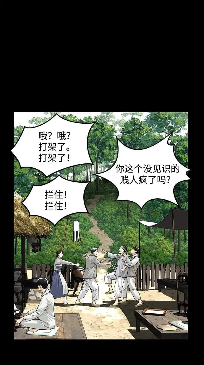 [第221] 烛火（13） 第63页