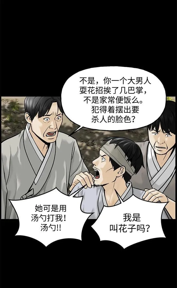 [第221] 烛火（13） 第64页